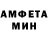 Метамфетамин мет GranatRo