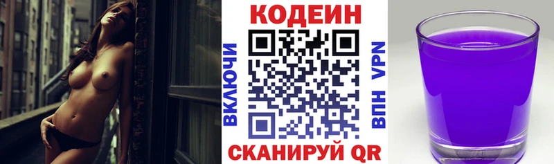 Codein Purple Drank  Тюмень 