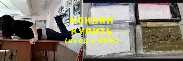COCAINE Богородск